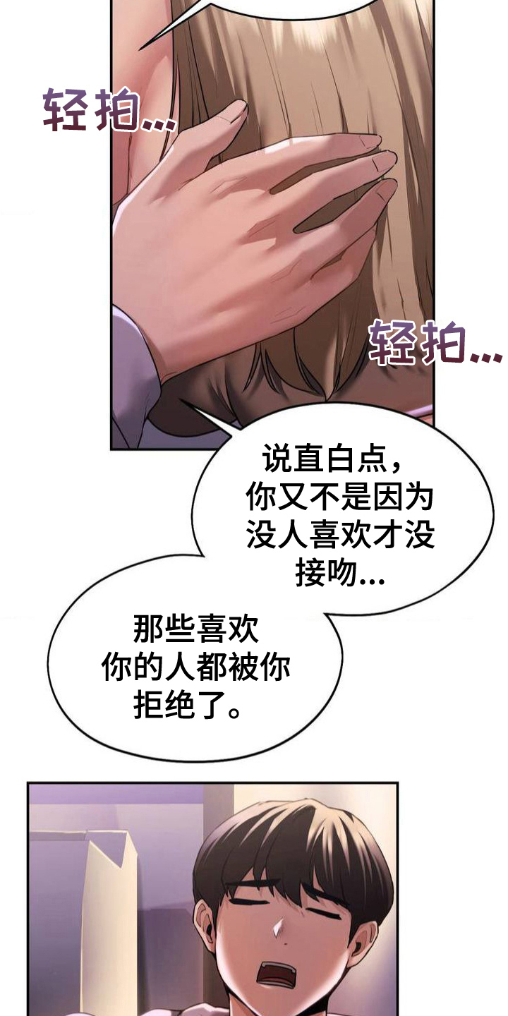 最喜欢的你漫画免费观看漫画,第5话2图