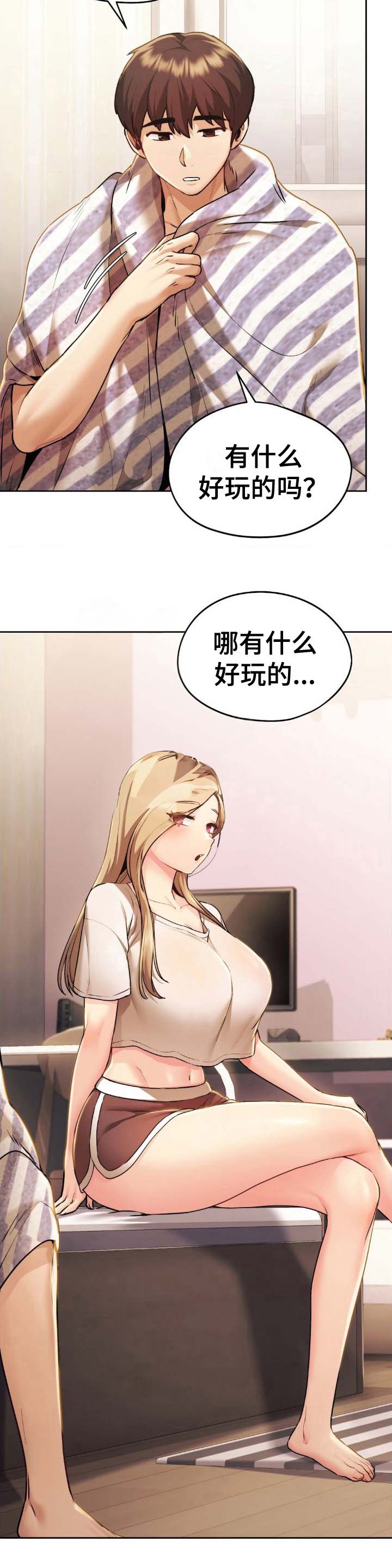 最喜欢的物品作文400字漫画,第18话3图