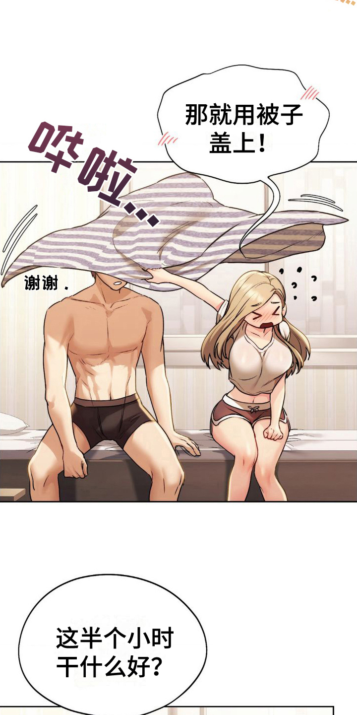 最喜欢的物品作文400字漫画,第18话2图