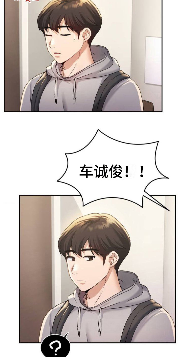 最喜欢的物品作文400字漫画,第2话4图