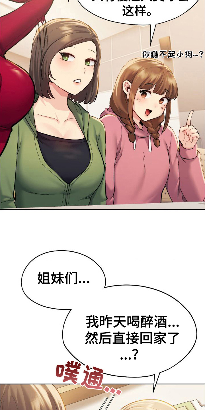 最喜欢的你电视剧在线观看漫画,第9话3图