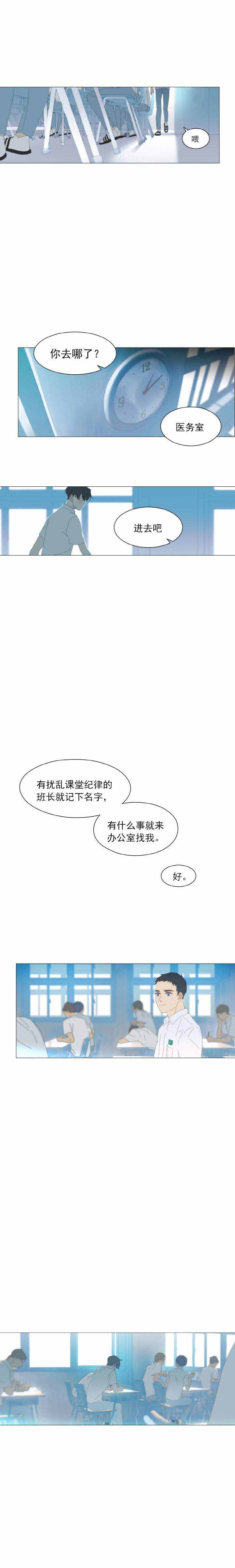 呼吸过度图片漫画,第8话2图