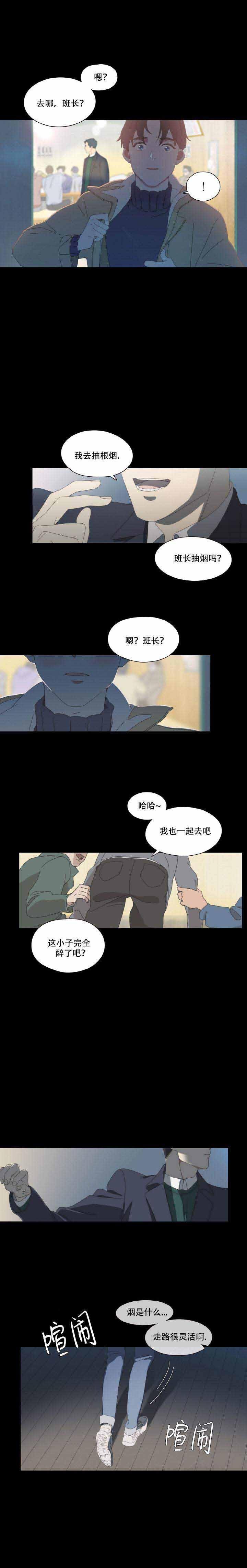 呼吸过度图片漫画,第2话4图