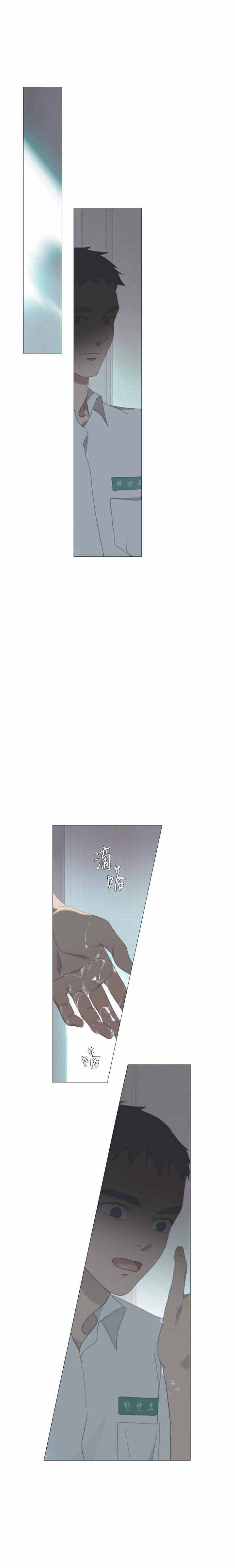 呼吸过度图片漫画,第7话4图