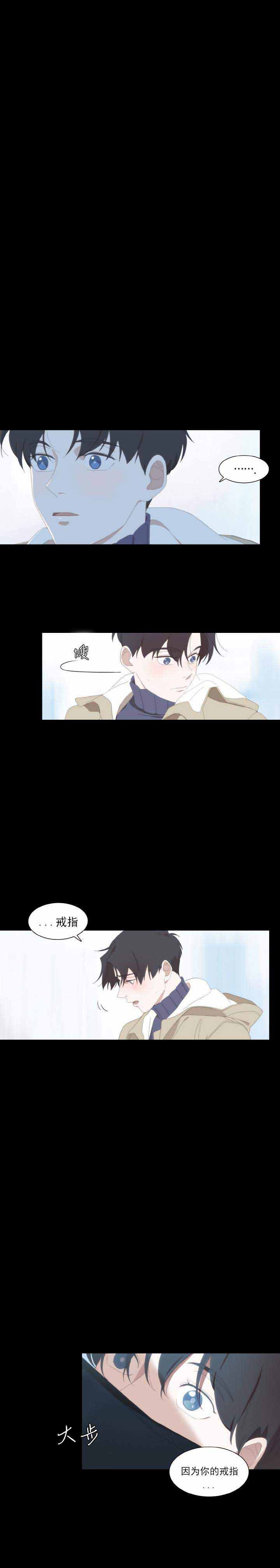 呼吸过度动漫全集完整未删减在线观看樱花漫画,第11话5图