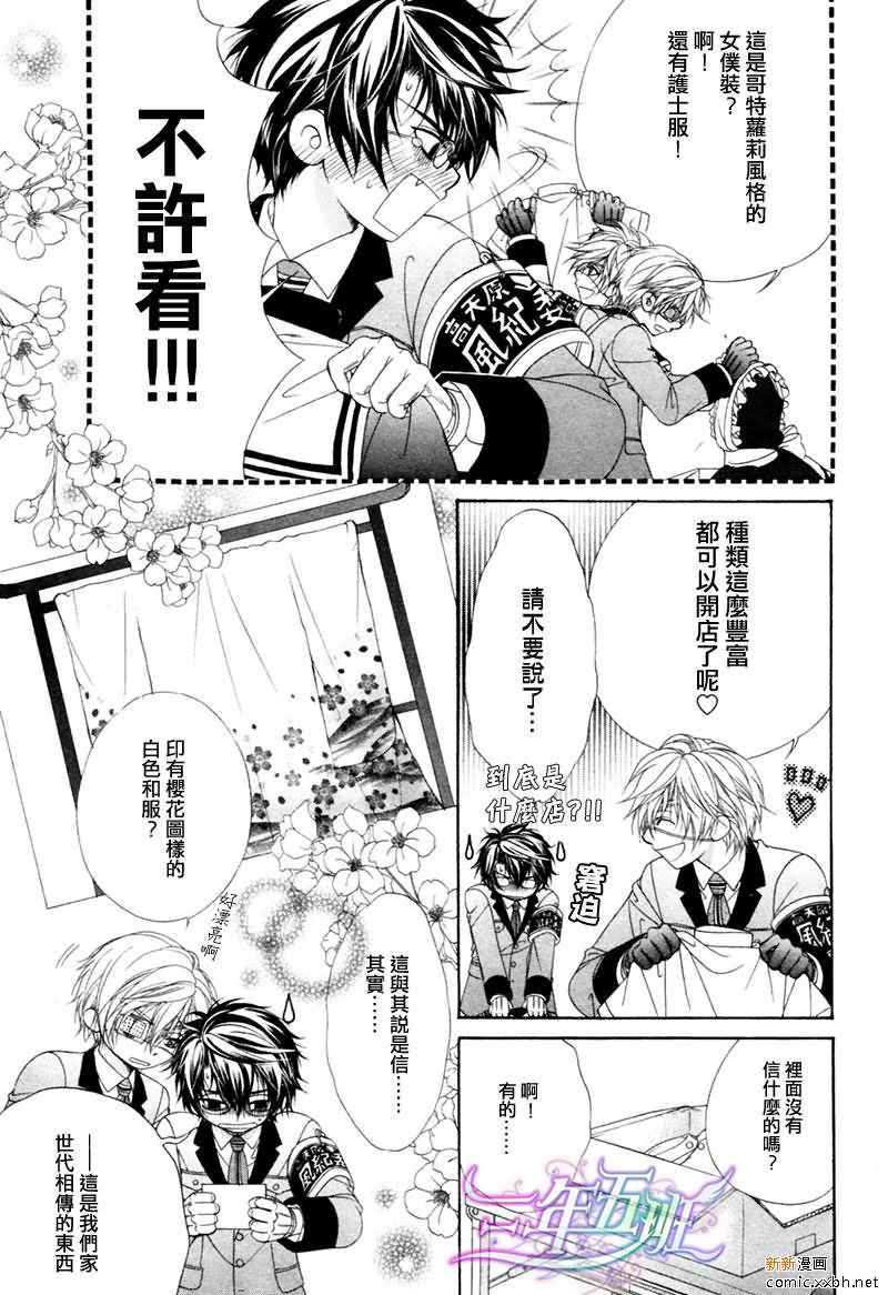 第16话2