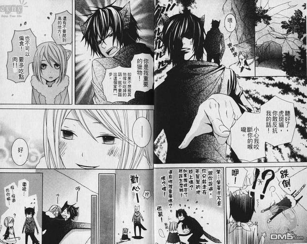 小虎与uzi漫画,第1卷4图