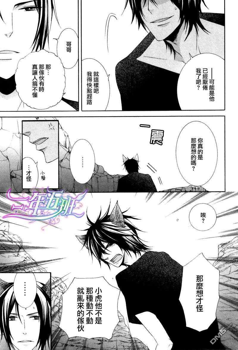 小虎与李相赫对比漫画,第7话5图