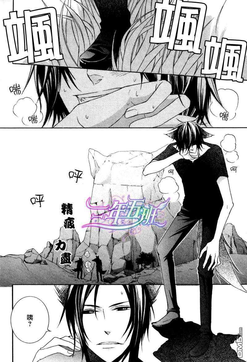 小虎与李相赫对比漫画,第7话2图