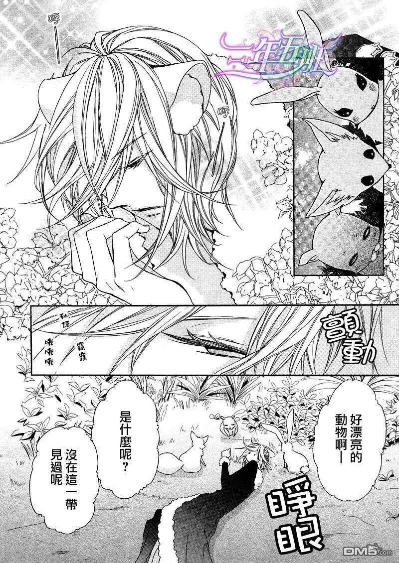 小熊和小虎小狼漫画,第6话2图