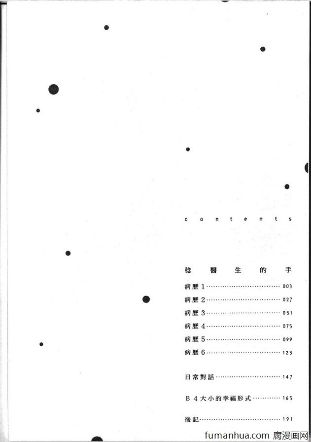 第1话4