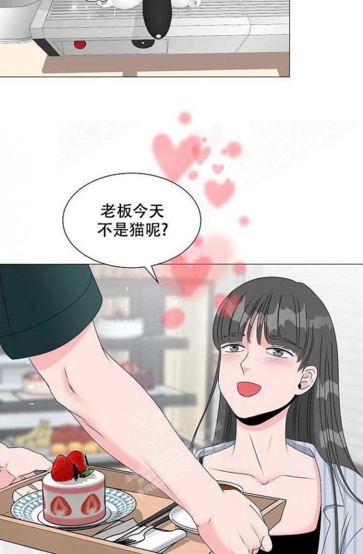 非凡的胆魄 和 视野漫画,第12话4图