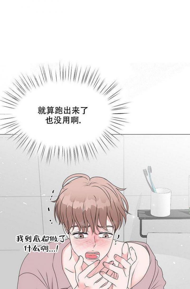 非凡的胆魄 和 视野漫画,第12话1图