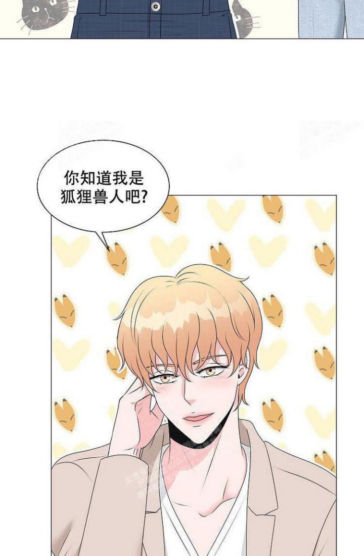 非凡的领航2024第一集漫画,第14话2图
