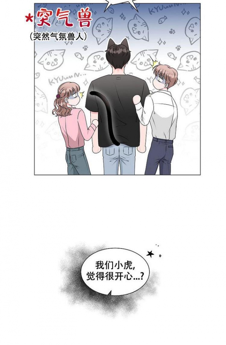 非凡的胆魄 和 视野漫画,第3话4图