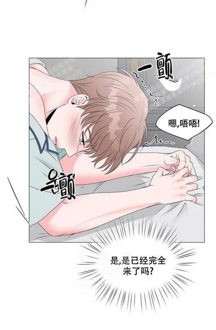 非凡的胆魄 和 视野漫画,第19话3图