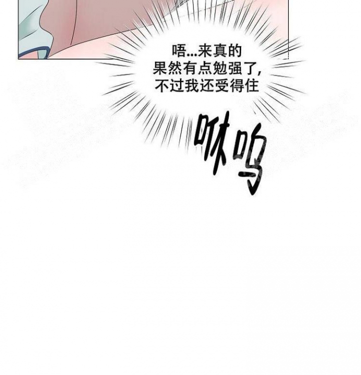 非凡的胆魄 和 视野漫画,第19话4图
