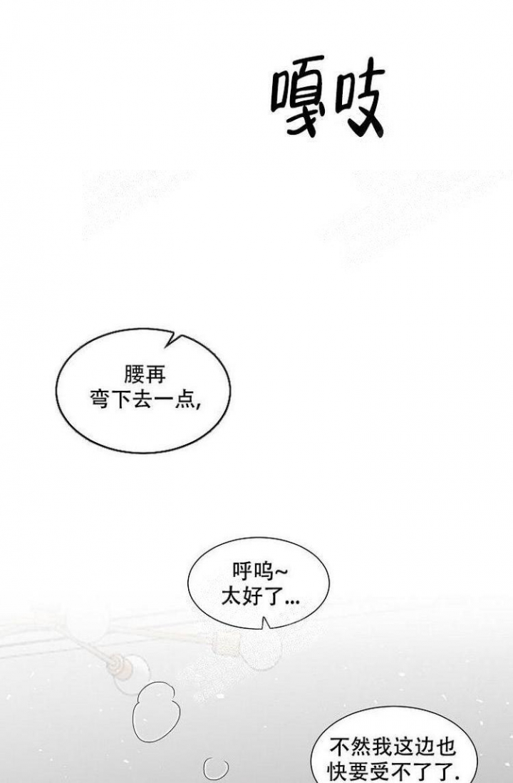 非凡的胆魄 和 视野漫画,第19话1图