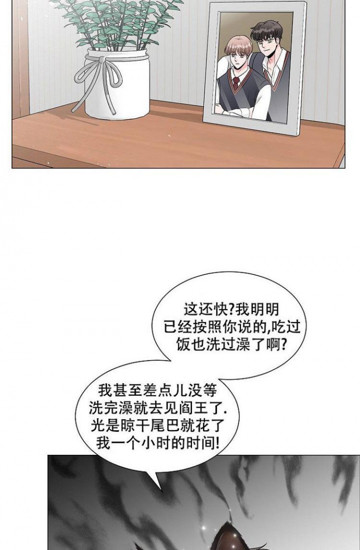 非凡的领航2024第一集漫画,第5话2图
