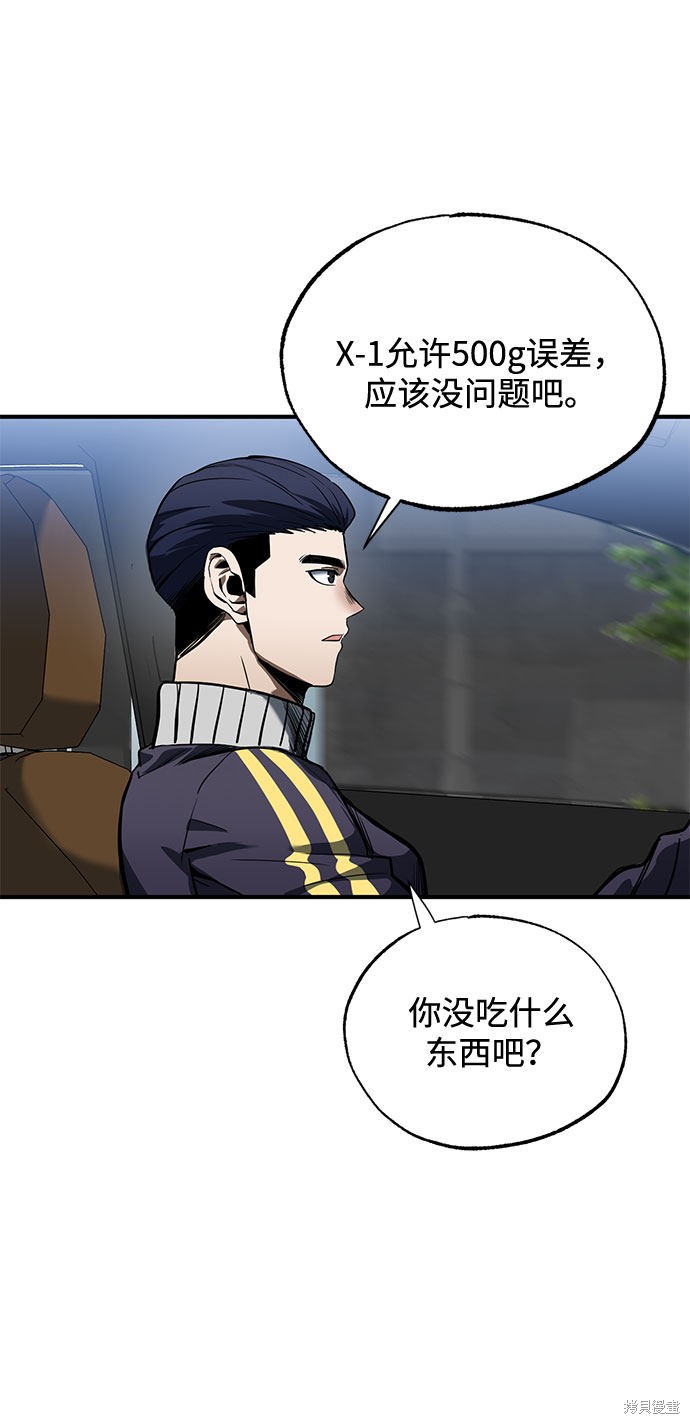 八角笼的帝王漫画,第14话4图