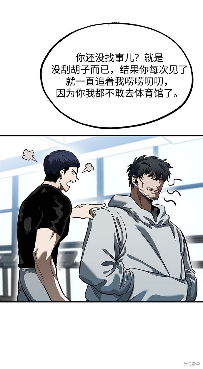 八角笼的帝王漫画,第17话5图
