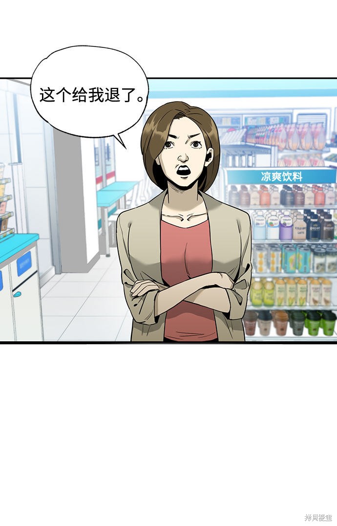 八角笼的演员表漫画,第1话4图