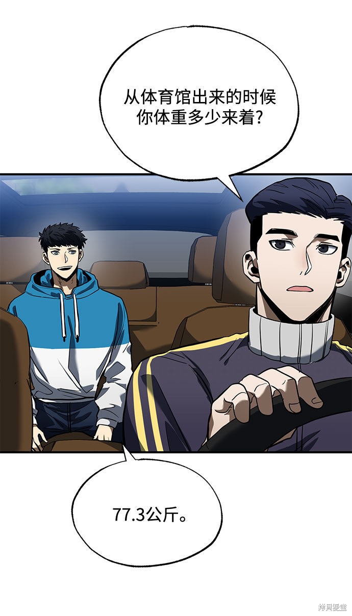 八角笼的帝王漫画,第14话3图
