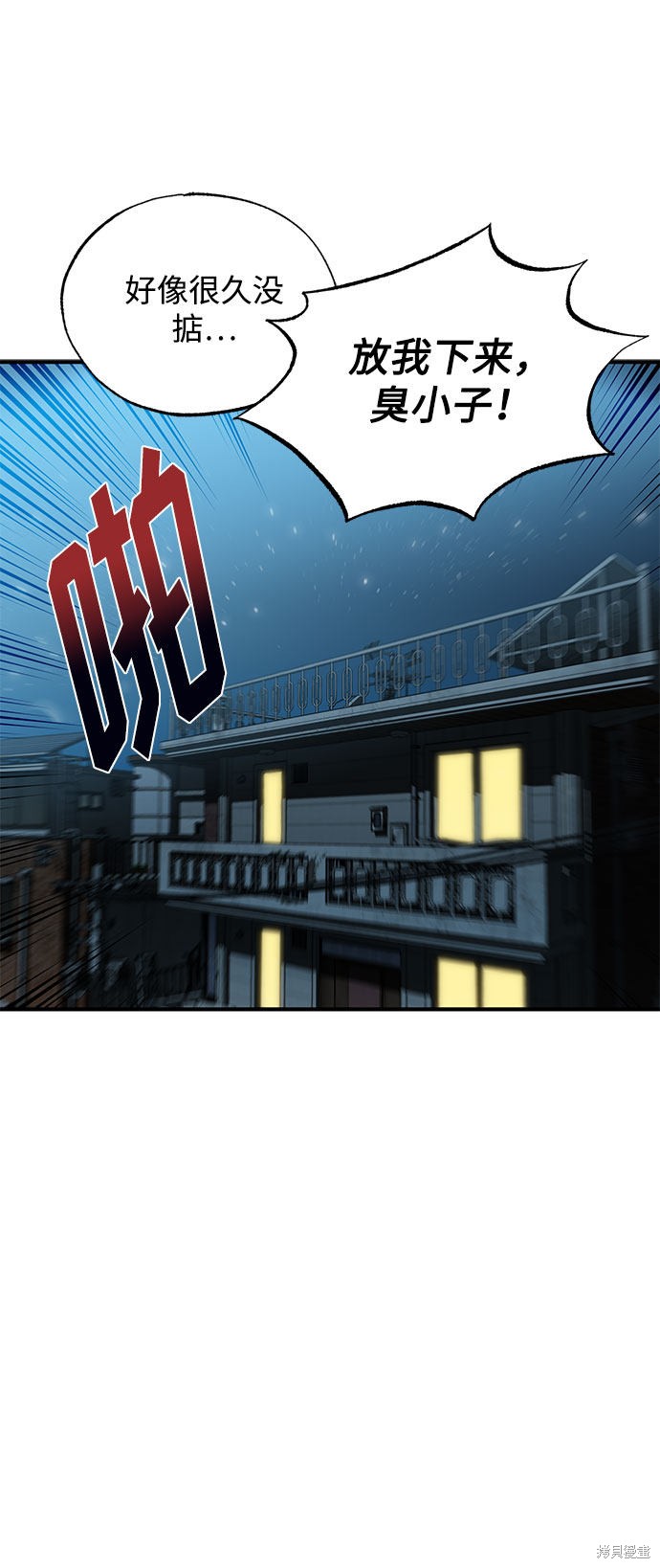八角笼的帝王漫画,第15话3图