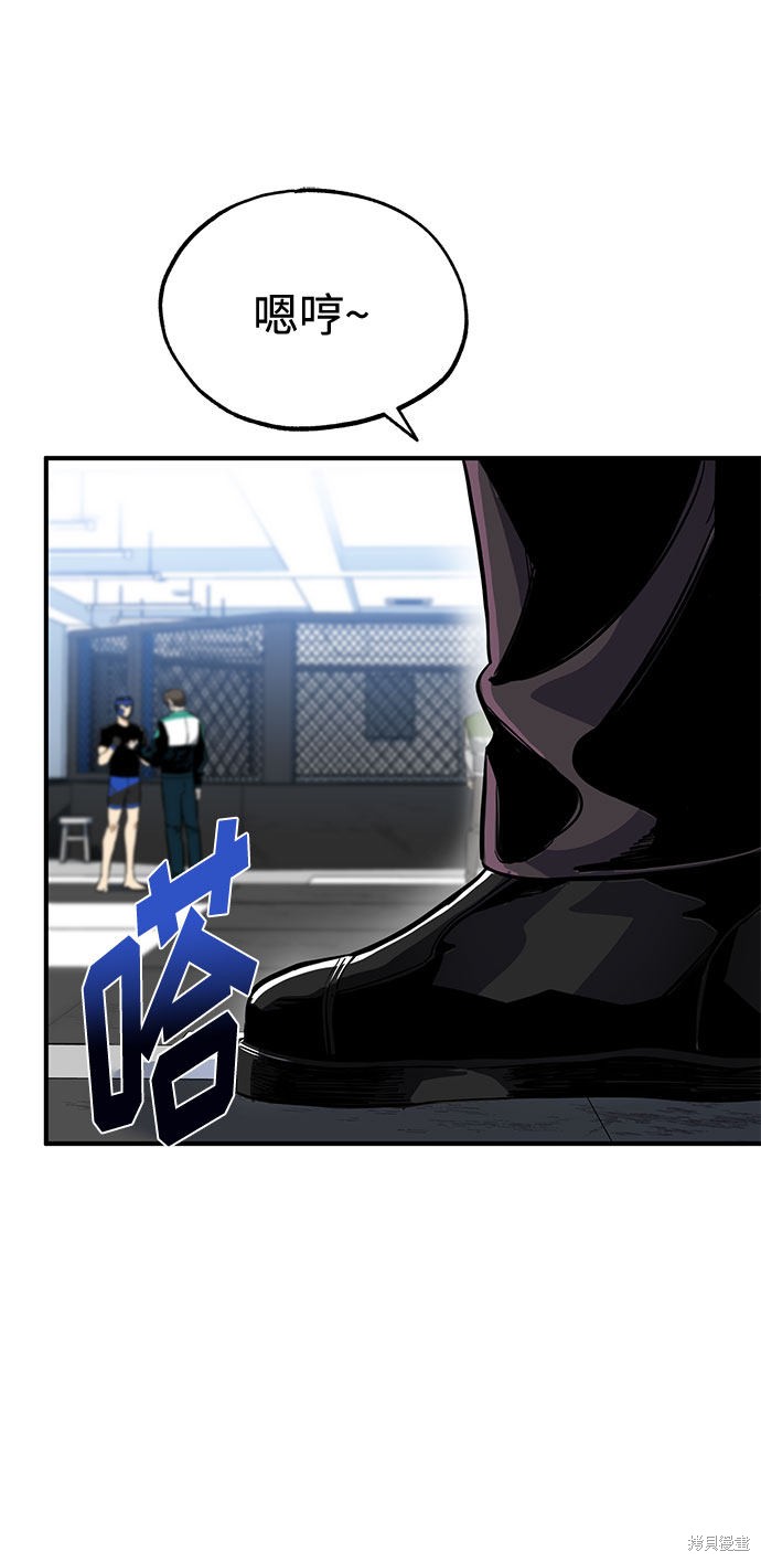 八角笼的帝王漫画,第7话5图