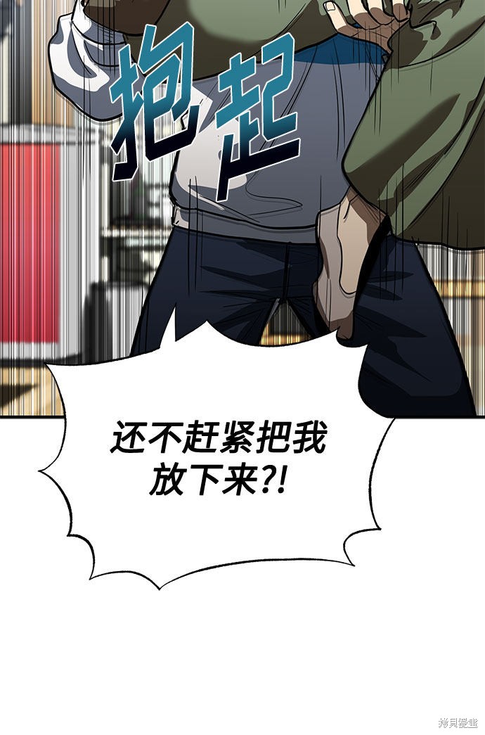 八角笼的帝王漫画,第15话2图