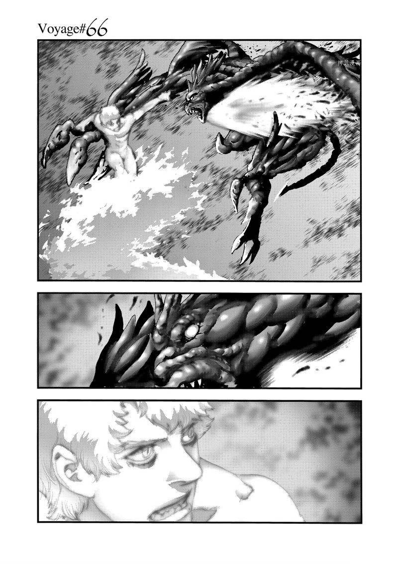 海王但丁是谁漫画,第66话1图