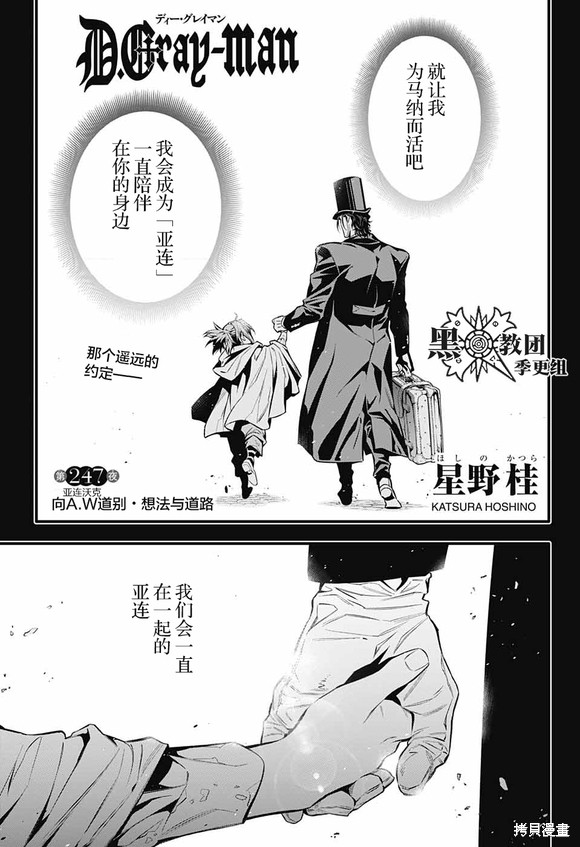 第247话1