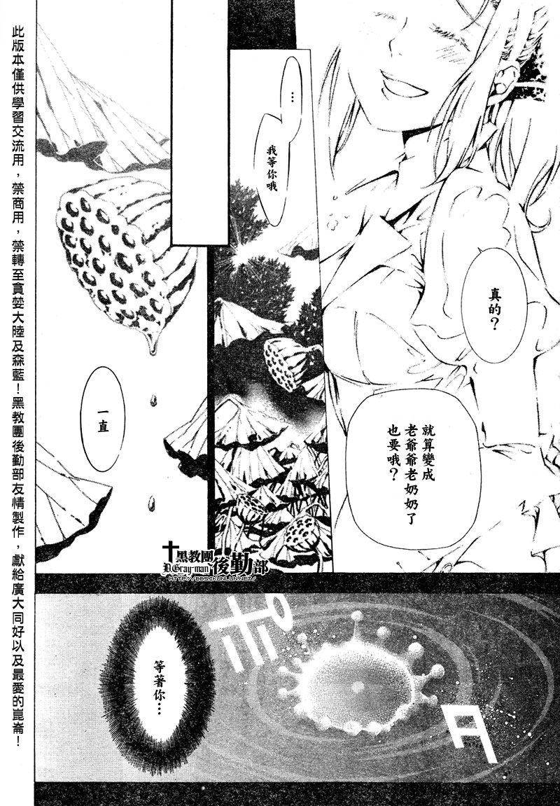 第193话3