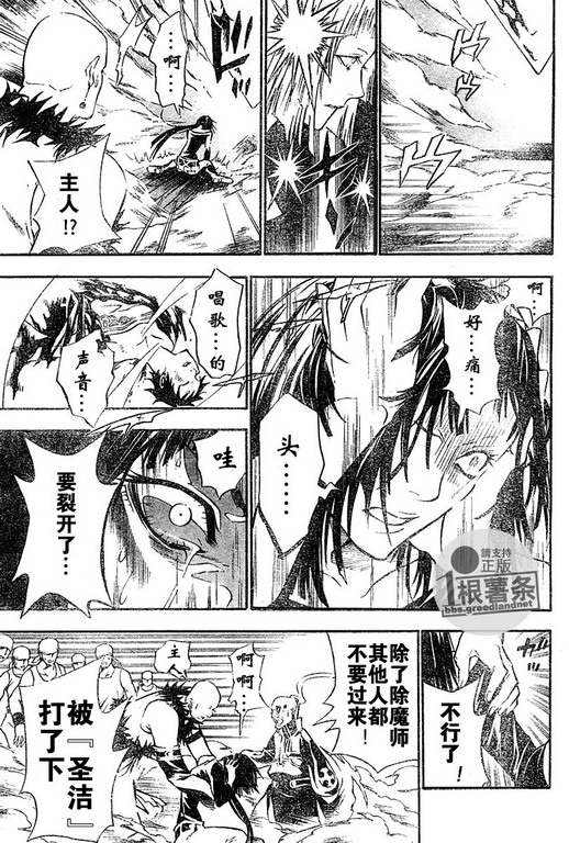 第75话2
