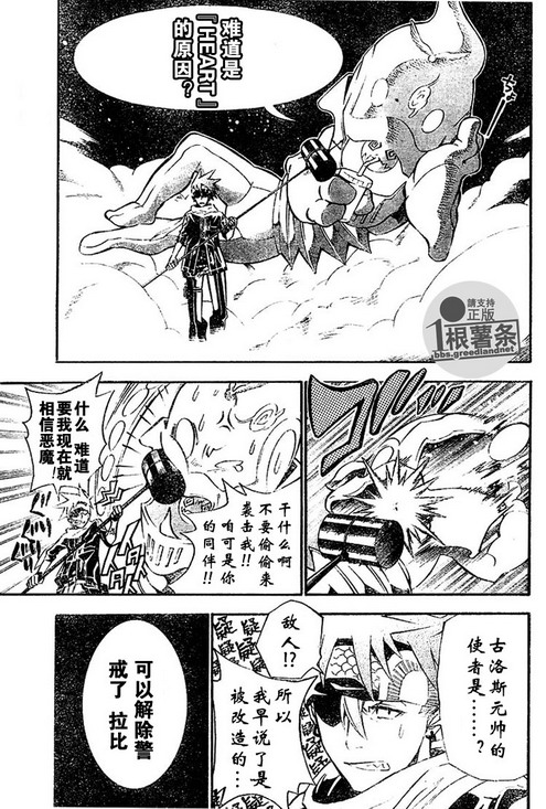 第75话4