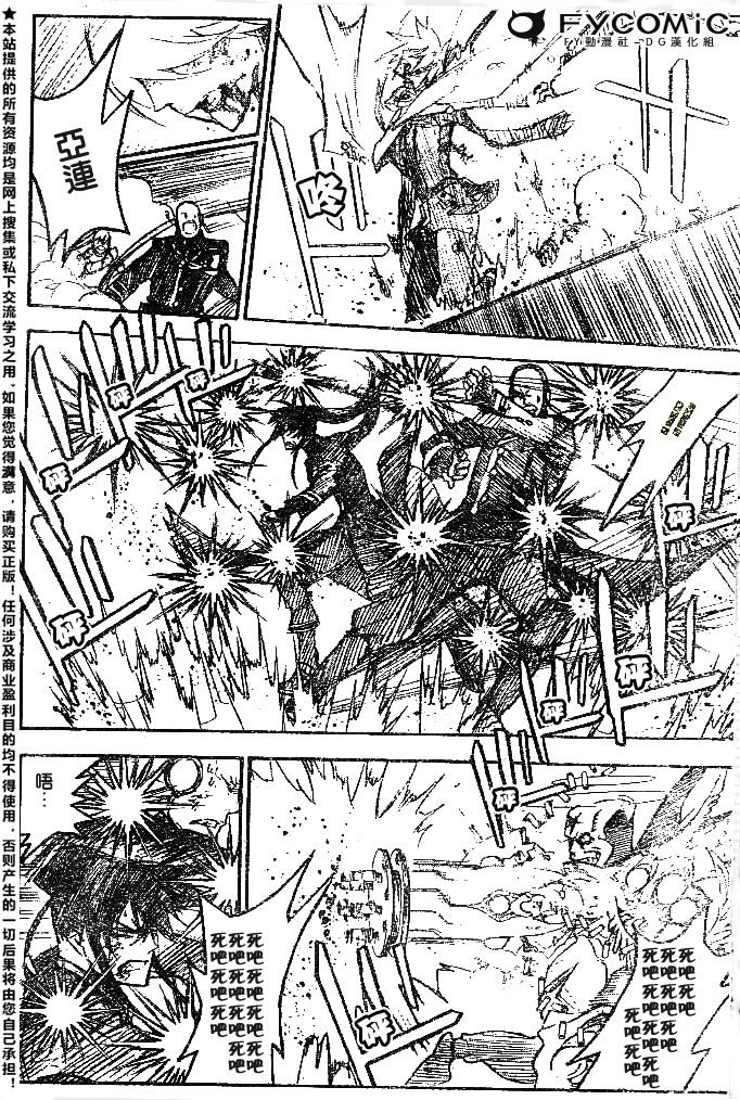 第178话3