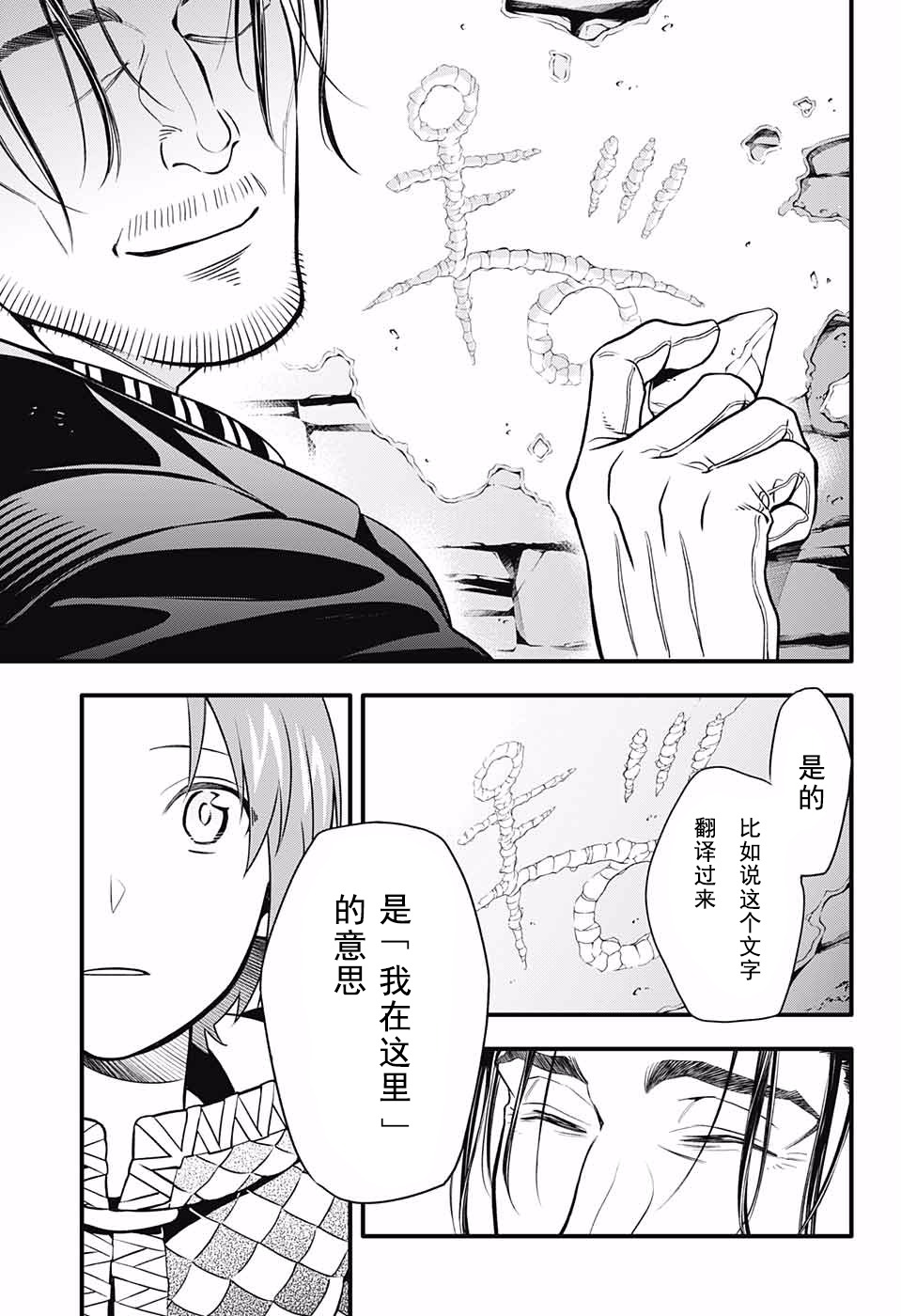 第231话3