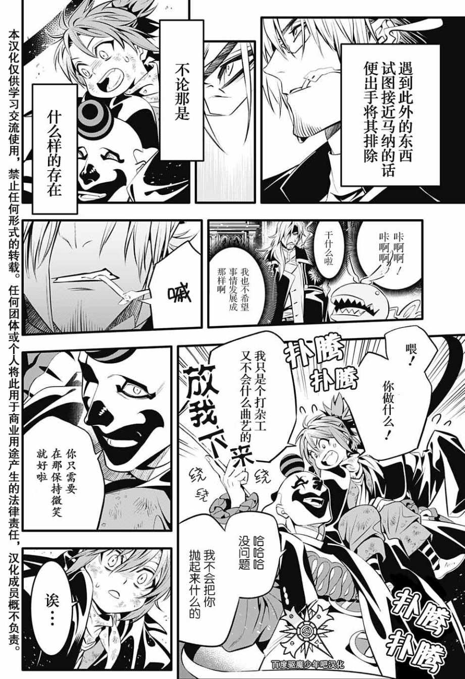 第237话向A.W道别.赤腕与马纳3