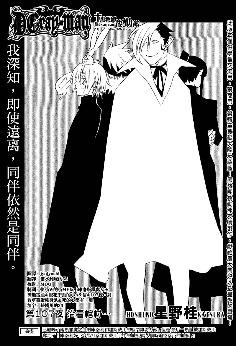 第107话2