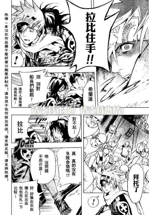 第74话3