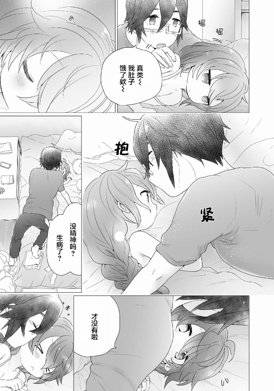 第4话2