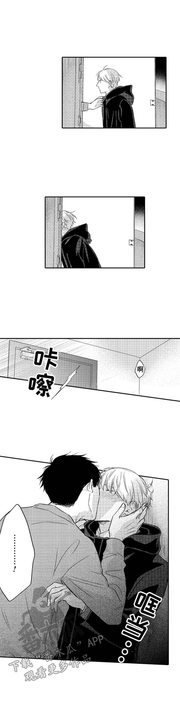 老实的女人有哪些表现漫画,第22章：理直气壮4图
