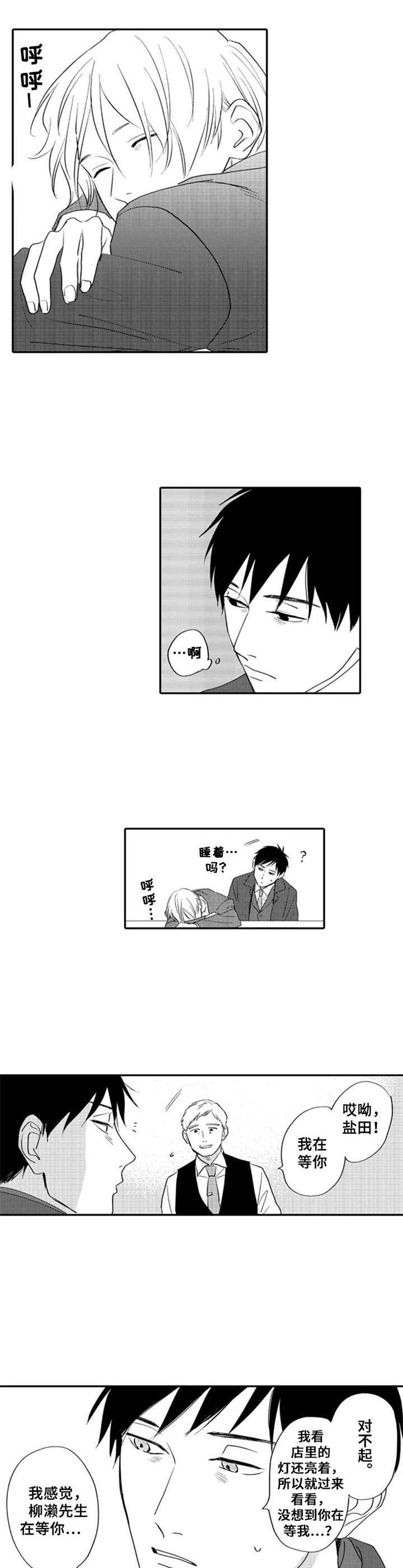 老实的近义词是什么词漫画,第4章：接回家4图