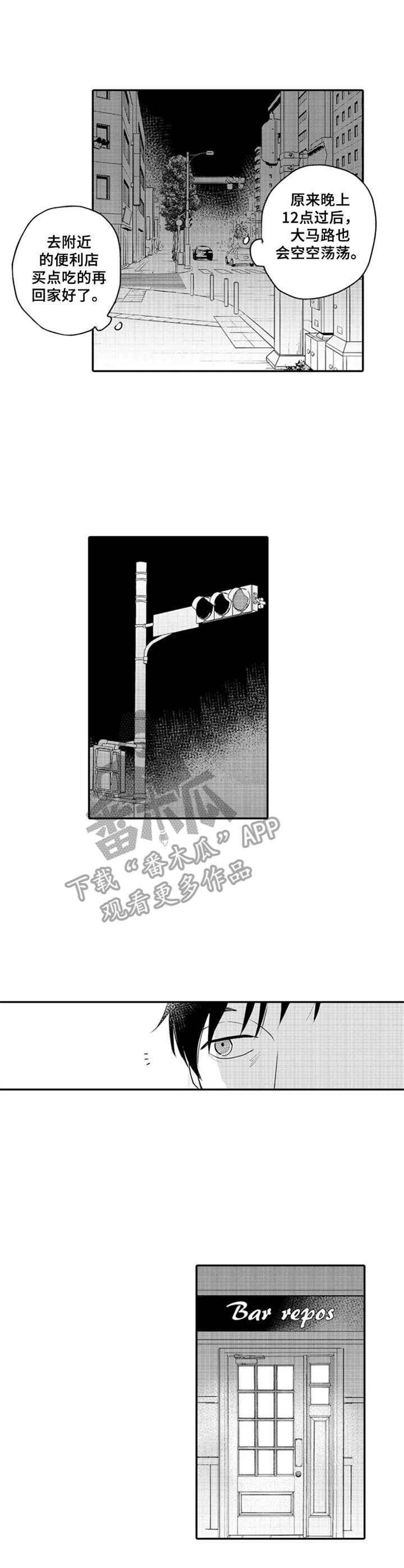 老实的近义词是什么词漫画,第4章：接回家1图
