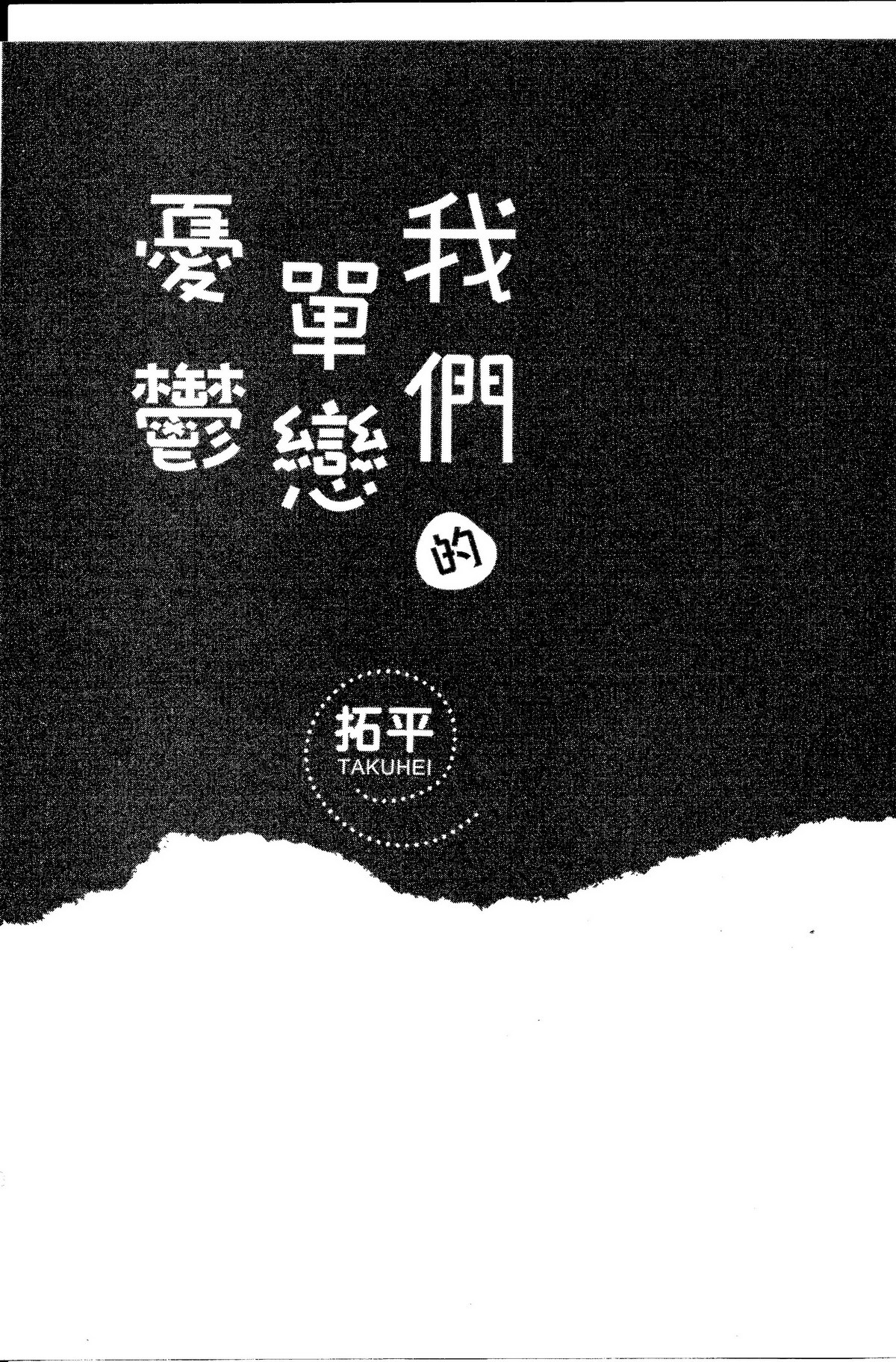 我们的大脑喜欢有规律的信息对吗漫画,第1卷4图