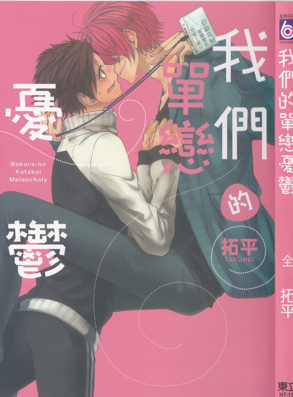 我们的大脑喜欢有规律的信息对吗漫画,第1卷1图
