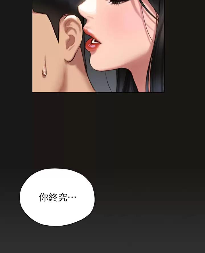 终结者6高清完整免费在线观看漫画,第73话3图