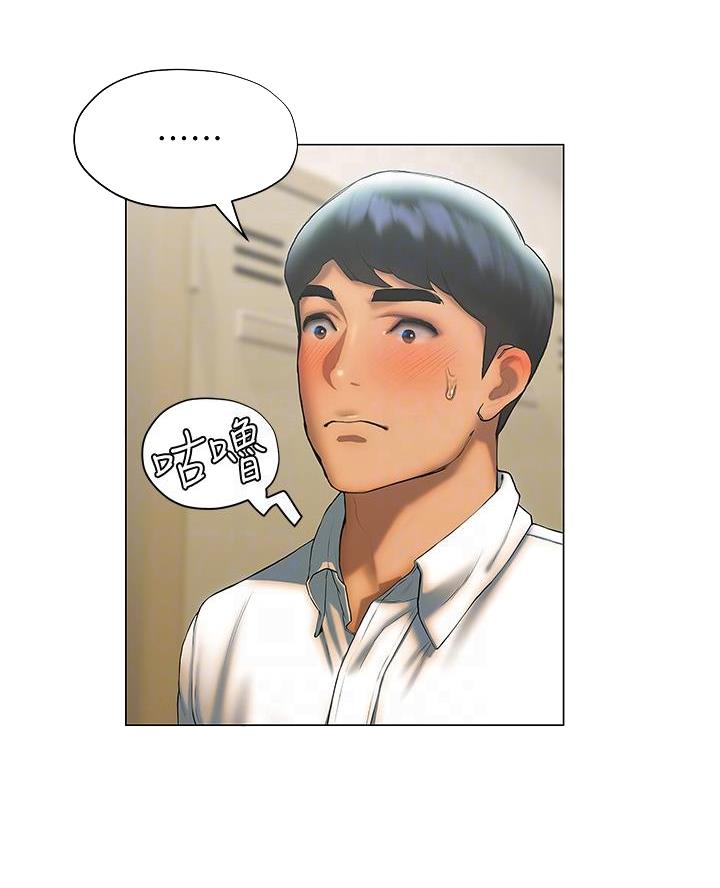 暧昧终结漫画,第47话5图