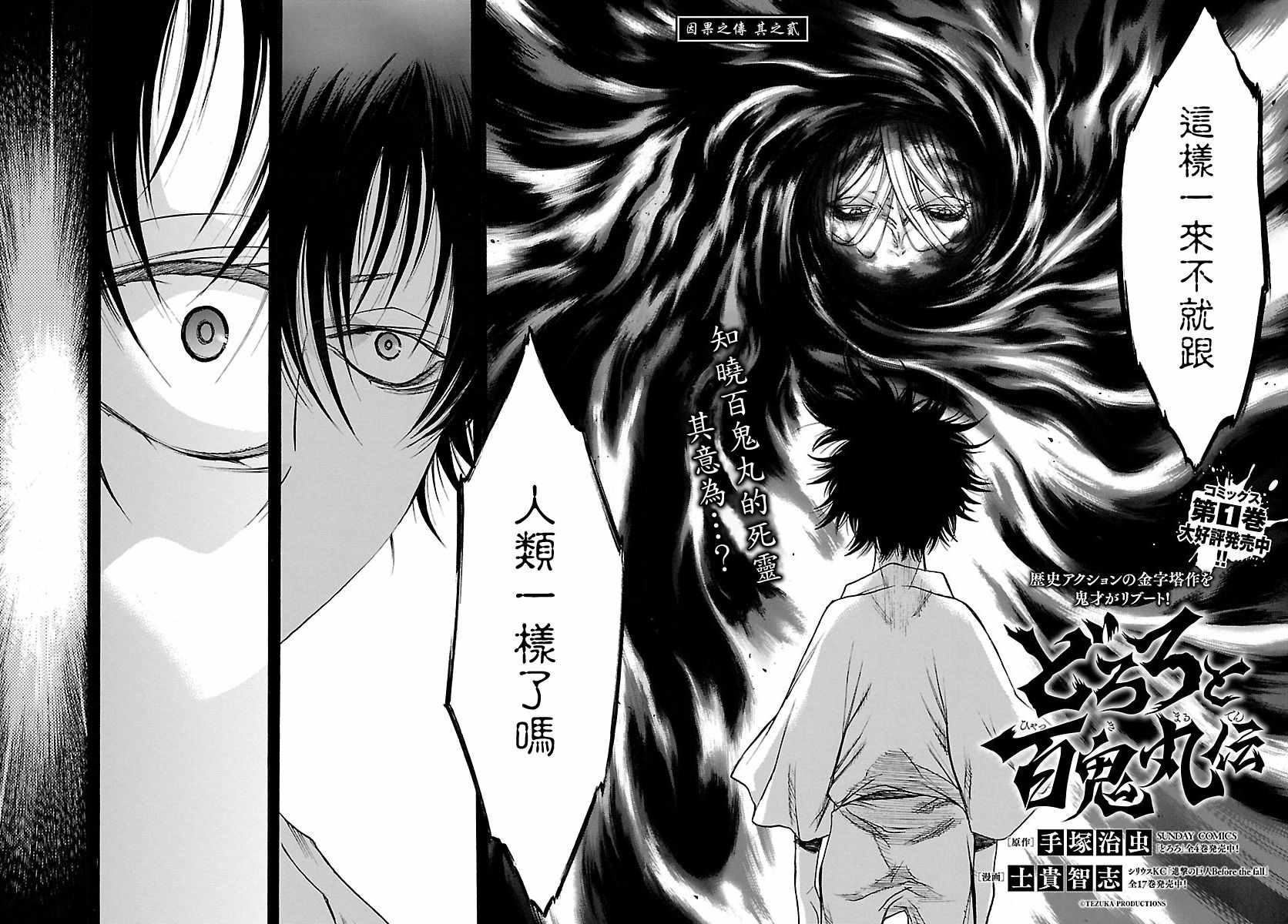 第8话1