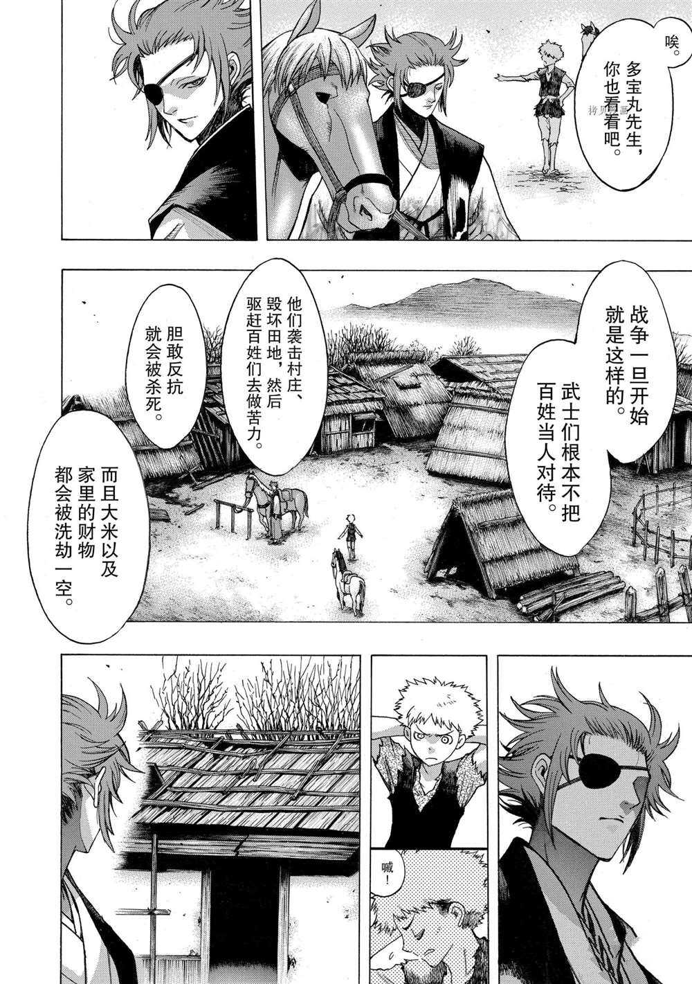 第25话试看版1